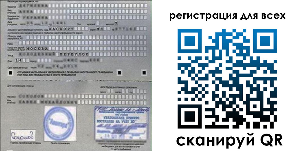 временная регистрация в квартире в Полярных Зорях
