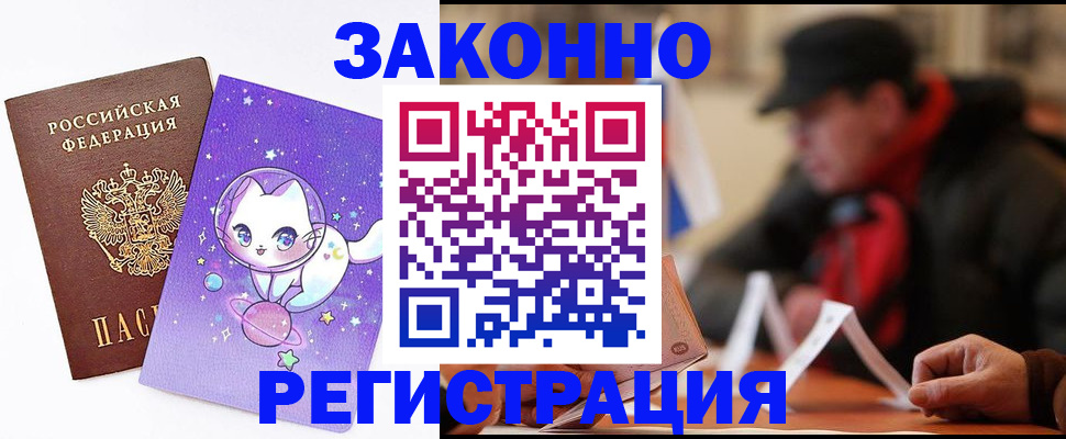 временная регистрация для школы в Полярных Зорях