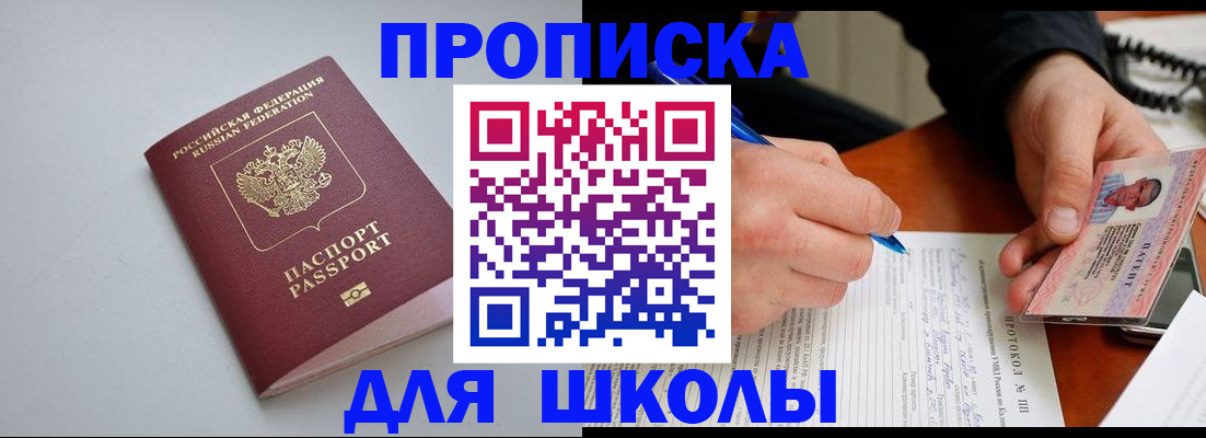 миграционный учет в Полярных Зорях