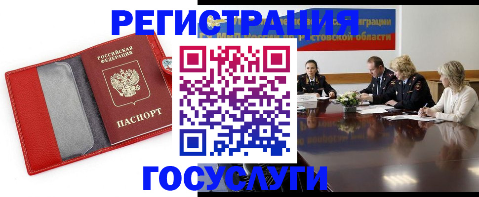 прописка поиск в Полярных Зорях