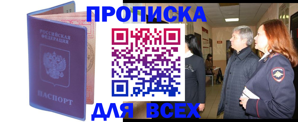 прописка ребенка в Полярных Зорях