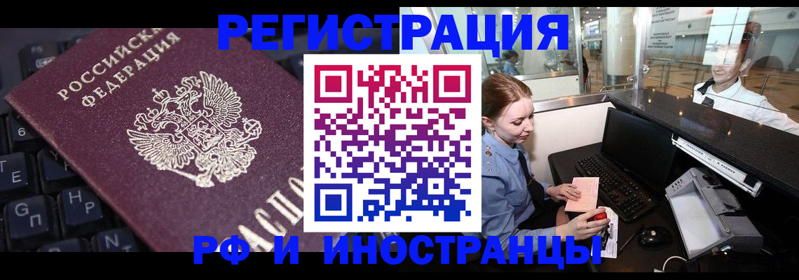 временная регистрация 2025 в Полярных Зорях