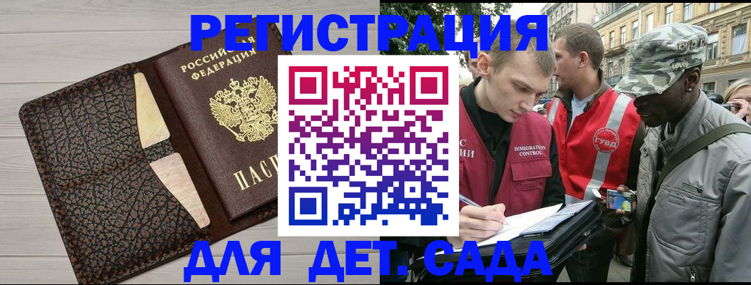 временная регистрация 2025 в Полярных Зорях